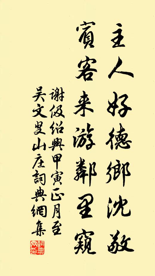 吾廬寂寂何須笑,君看閒僧住退寮 詩詞名句