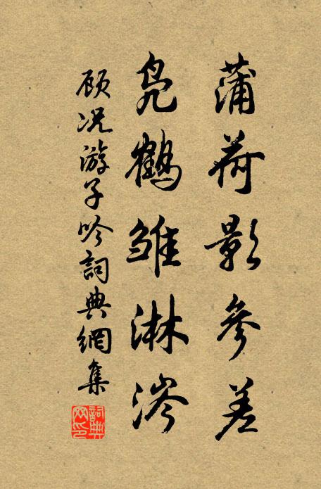 汲隧甘自掘,抱膝聽禽言 詩詞名句