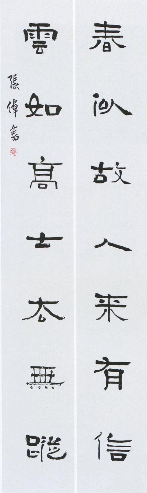 全國書法大賽展覽作品選