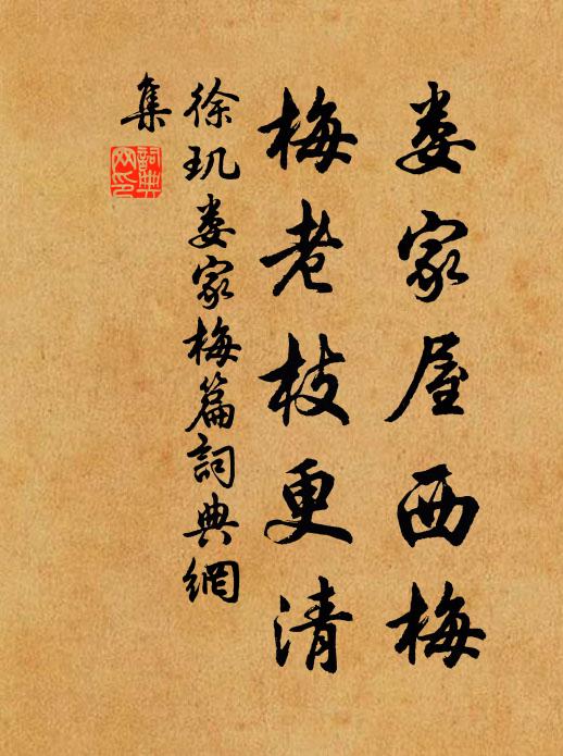 尋芳更用小車去,得句仍將大筆麾 詩詞名句