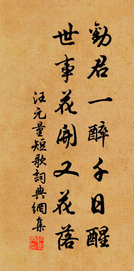 苦無心緒梳洗，閒淡也相宜 詩詞名句