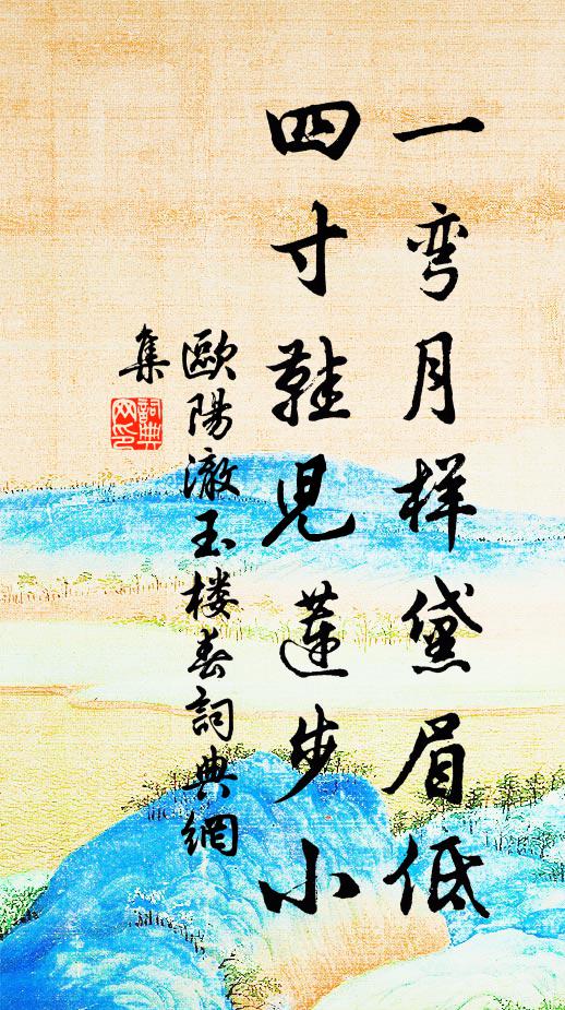 舊時劉子政，憔悴鄴王城 詩詞名句