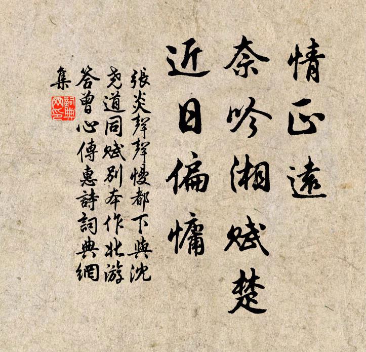 清光浮遠嶠,冷色混平川 詩詞名句