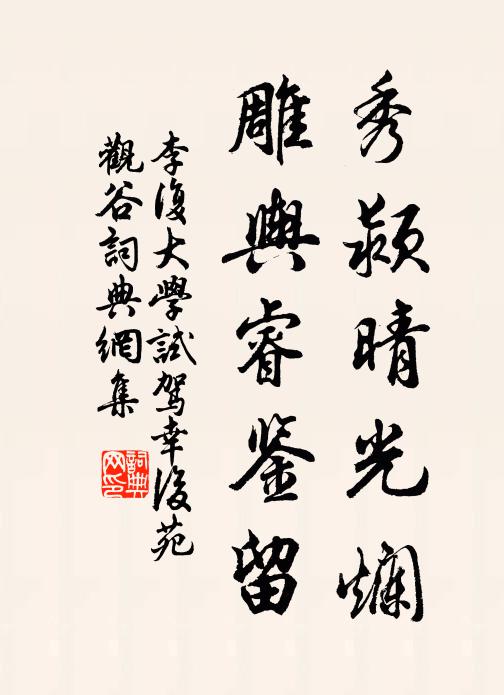 龔生重馬輕尺璧，蔑視韓韋復何者 詩詞名句