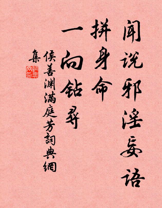 客散高齋晚,東園景象偏 詩詞名句