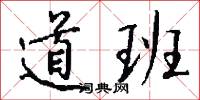 均勻的意思_均勻的解釋_國語詞典