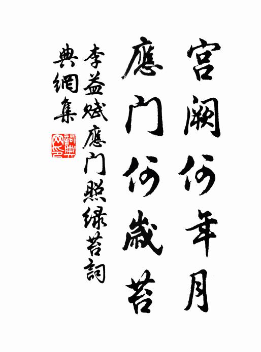 桃源自愛山川美,未必當時是避秦 詩詞名句