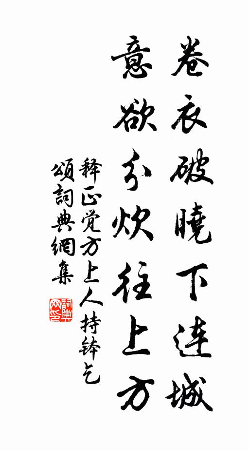 借問野雲誰斷續，思量春草自榮枯 詩詞名句