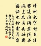 踏莎行（贈周節推寵姬）原文_踏莎行（贈周節推寵姬）的賞析_古詩文