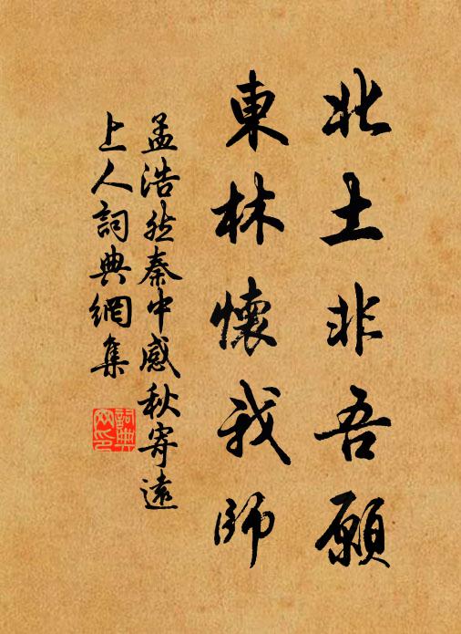 世祖功臣三十六，雲台爭似釣台高 詩詞名句