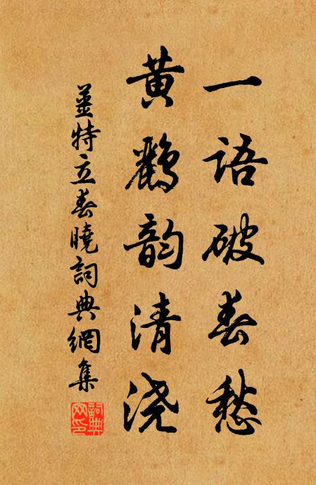 衰草愁煙,亂鴉送日,風沙迴旋平野 詩詞名句