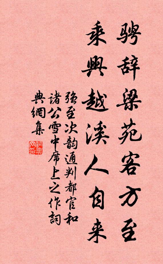 杜鵑閧枕催歸去，丁鶴攀轅欲借留 詩詞名句