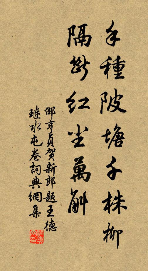 拄杖而今,婆娑雪裡,又識商山皓 詩詞名句