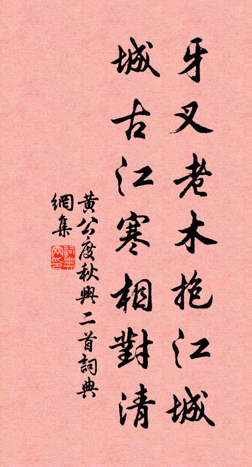 風霆武略走夷蠻，雲漢文章著不刊 詩詞名句