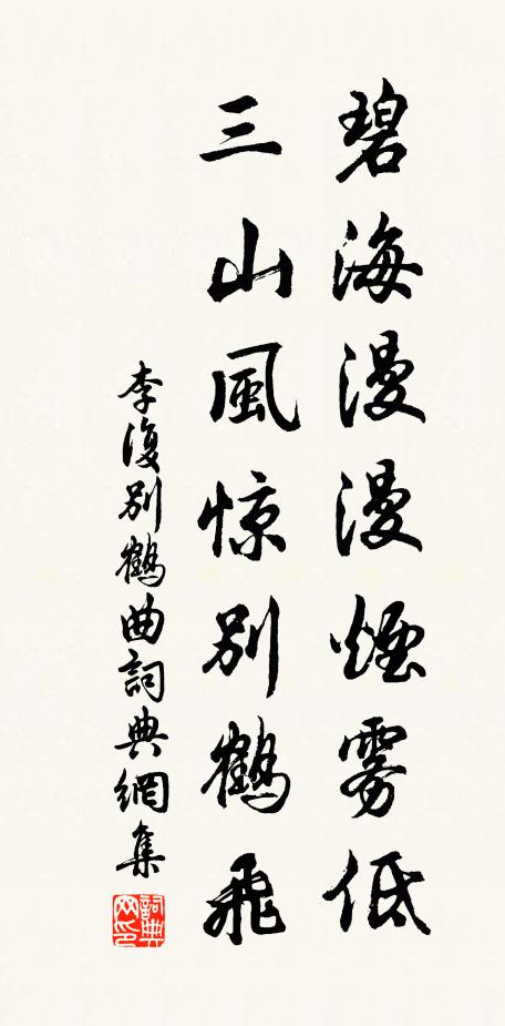 父兄寬眾責,寢飯驗初心 詩詞名句