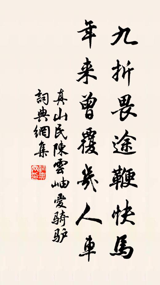 動為官拘守，進退非綽綽 詩詞名句