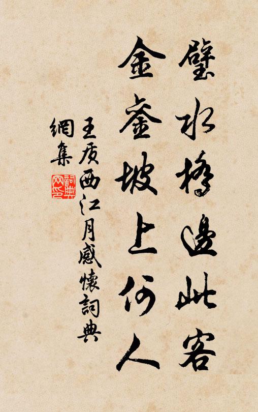 越不愛人間，越覺人間好 詩詞名句