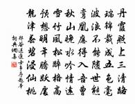 次韻李子永見慶新居原文_次韻李子永見慶新居的賞析_古詩文