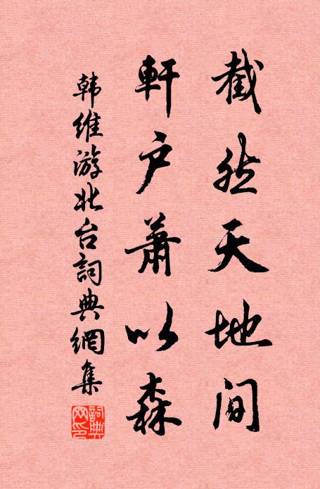 揚顯尚有志,懷我重民彝 詩詞名句