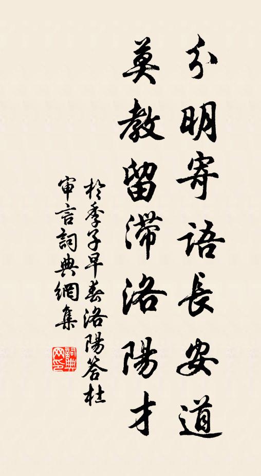 孟浩然容易尋梅,陶學士不彀烹茶 詩詞名句