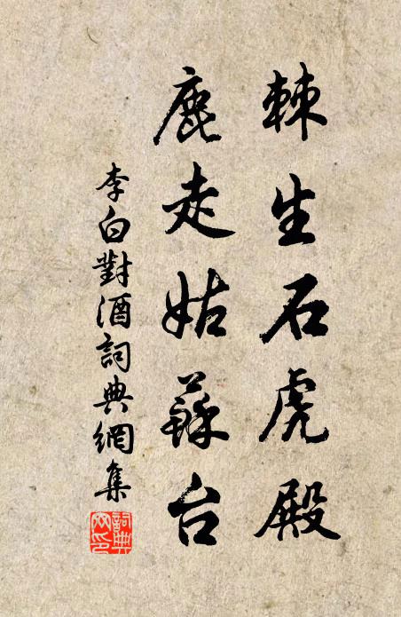 濠詠觀魚樂,圯書跪履情 詩詞名句