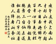 海覺禪師山院原文_海覺禪師山院的賞析_古詩文