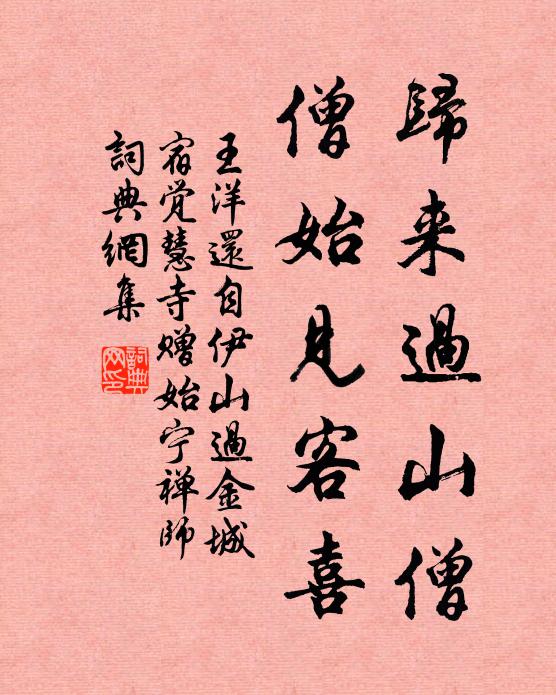 北風吹窗琴自動，擁爐不覺氈裘重 詩詞名句