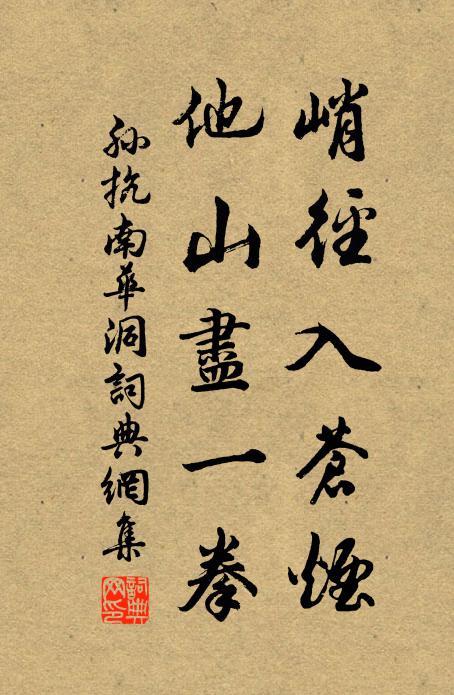 孫抗的名句_孫抗的詩詞名句_詩詞名句