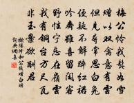 木蘭花慢（三之三·南呂調）原文_木蘭花慢（三之三·南呂調）的賞析_古詩文