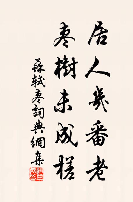 抽箱羅帕,倒袋香囊,將俺拘鉗,做科撒阽,浮花浪蕊 詩詞名句