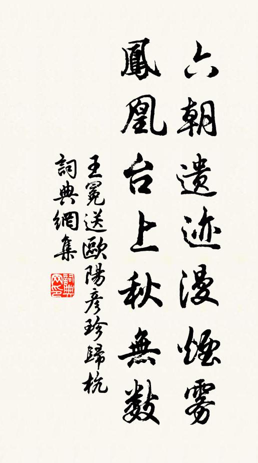 何事遊人尚迷路，亂尋無楫渡船撐 詩詞名句