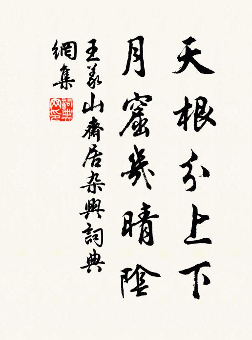 知有毗盧一逕通,信腳直前無別巧 詩詞名句