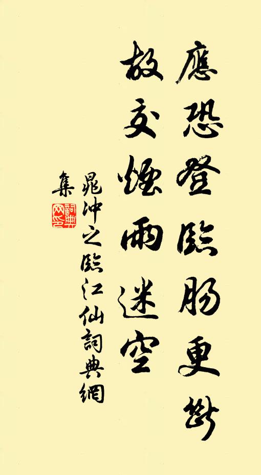 倏焉四十發斑斑,日文青衫才一官 詩詞名句