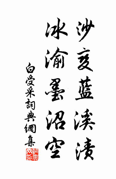 落葉隨寒雨,棲烏噪暮陰 詩詞名句