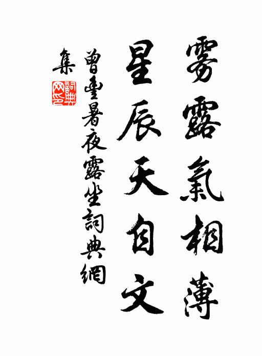 興言何以搆,原是自虛來 詩詞名句