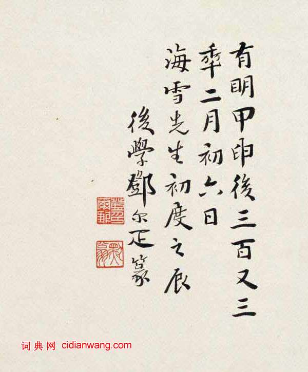 鄺露《草書卷》