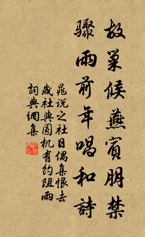 雲淡天低,疏雨乍霽,桃溪嫩綠蒙茸 詩詞名句