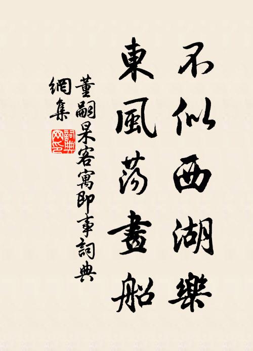 想見夜寒留客醉，倚闌拍手喚漁篷 詩詞名句