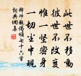 臨江仙(陳守美任)原文_臨江仙(陳守美任)的賞析_古詩文