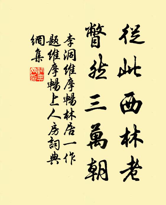 樹頭鴉翼動，樹杪雁行度 詩詞名句