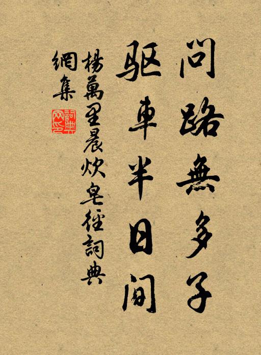 明當詣壇所,先沐帝恩隆 詩詞名句