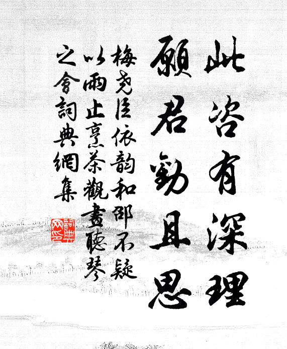 自知再婚娶,豈望為親情 詩詞名句