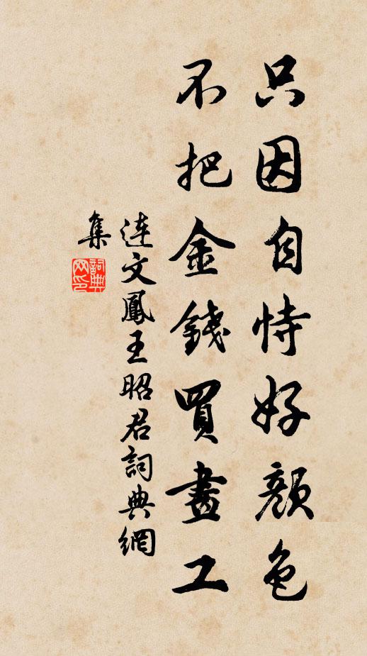 無縫罅兮不為差,萬煅爐中尋尾靶 詩詞名句