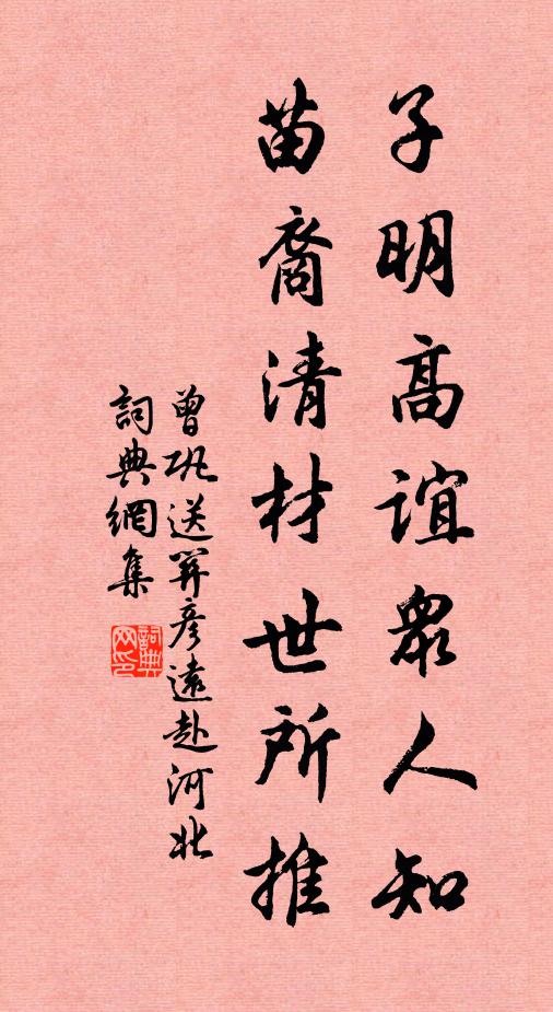 風從北海起,至此南海上 詩詞名句