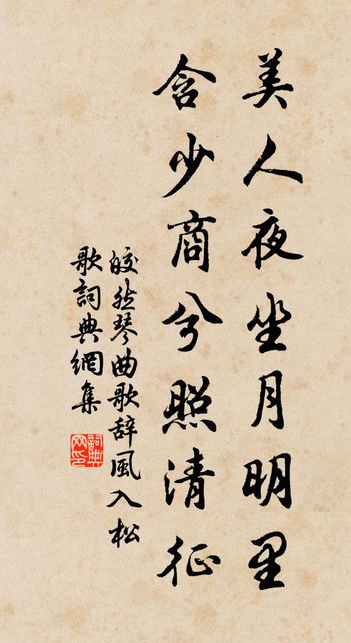 雙溪樓影向雲橫，歌轉高台晚更清 詩詞名句