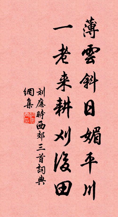 歸來青壁下,又見滿籬霜 詩詞名句