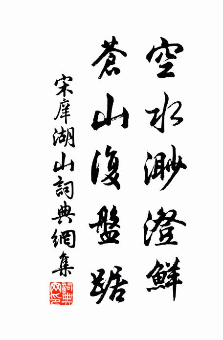 寄言父老且深耕，為汝馳書報天子 詩詞名句