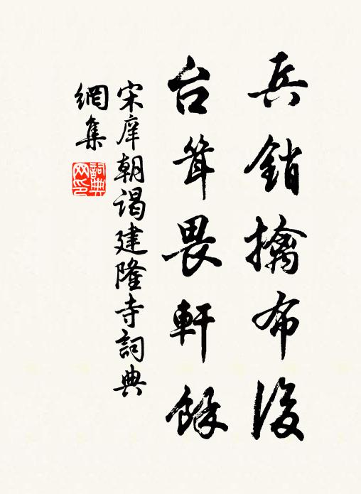 如今說著成離恨，曾為梅花醉不歸 詩詞名句