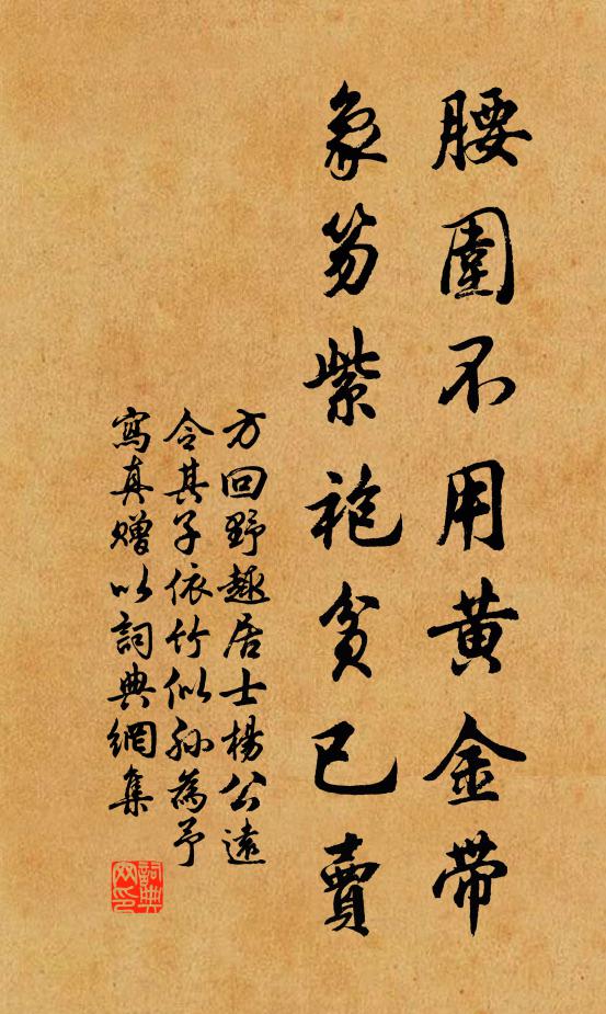 妙年拙自晦，皎潔弄文史 詩詞名句