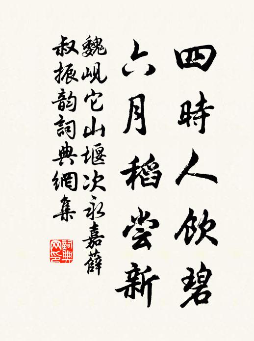 姓名掛丹詔,文句飛天聰 詩詞名句